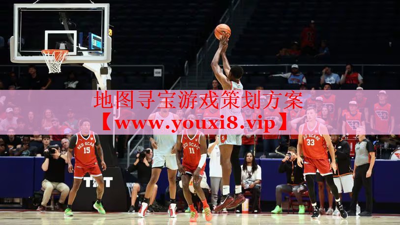 地图寻宝游戏策划方案