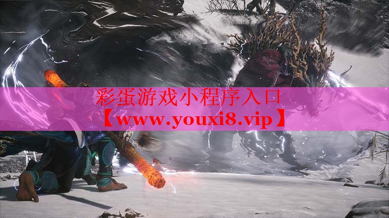 彩蛋游戏小程序入口