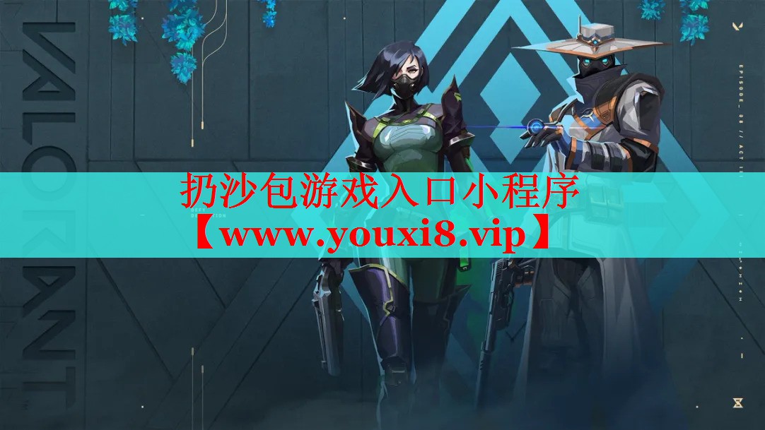 扔沙包游戏入口小程序