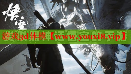 游戏3d体模