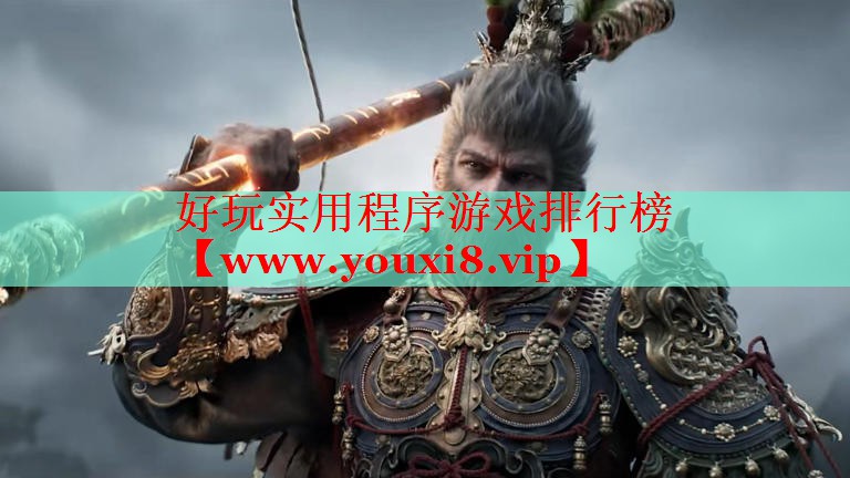 好玩实用程序游戏排行榜