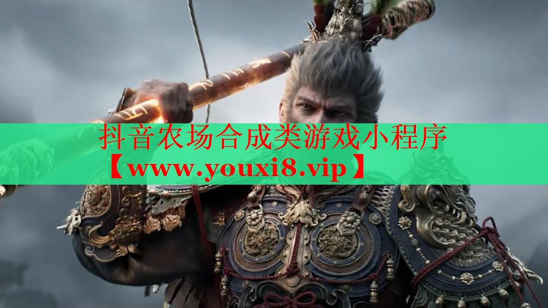 抖音农场合成类游戏小程序
