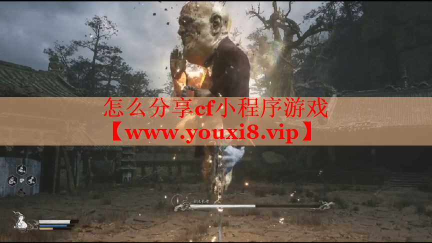 怎么分享cf小程序游戏