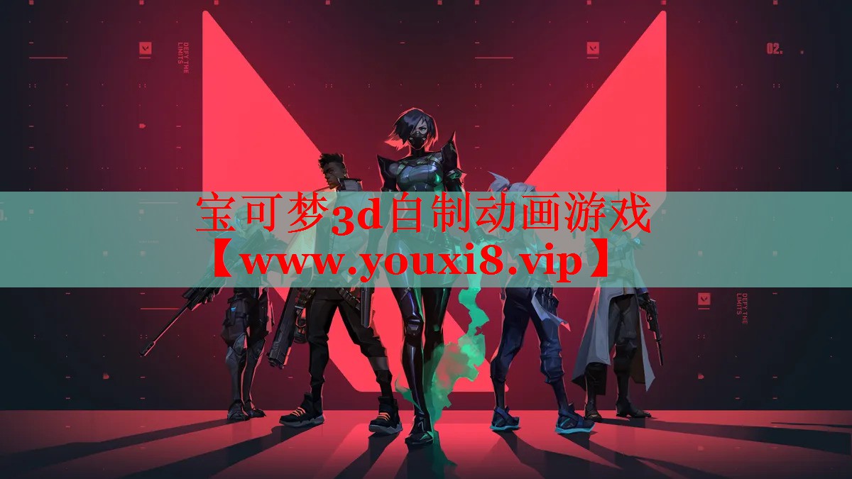 宝可梦3d自制动画游戏