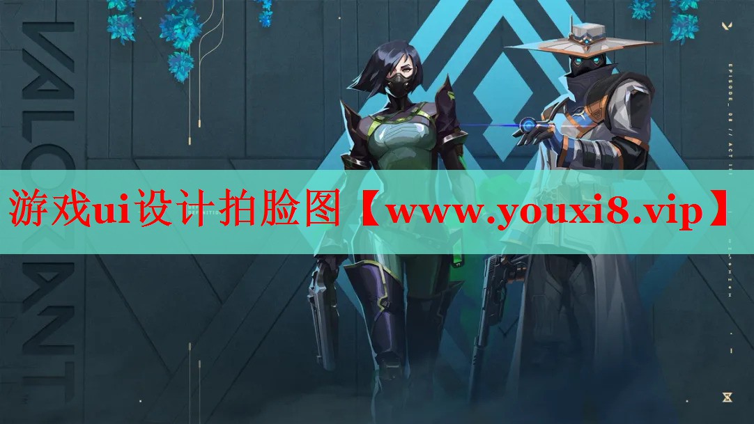 游戏ui设计拍脸图