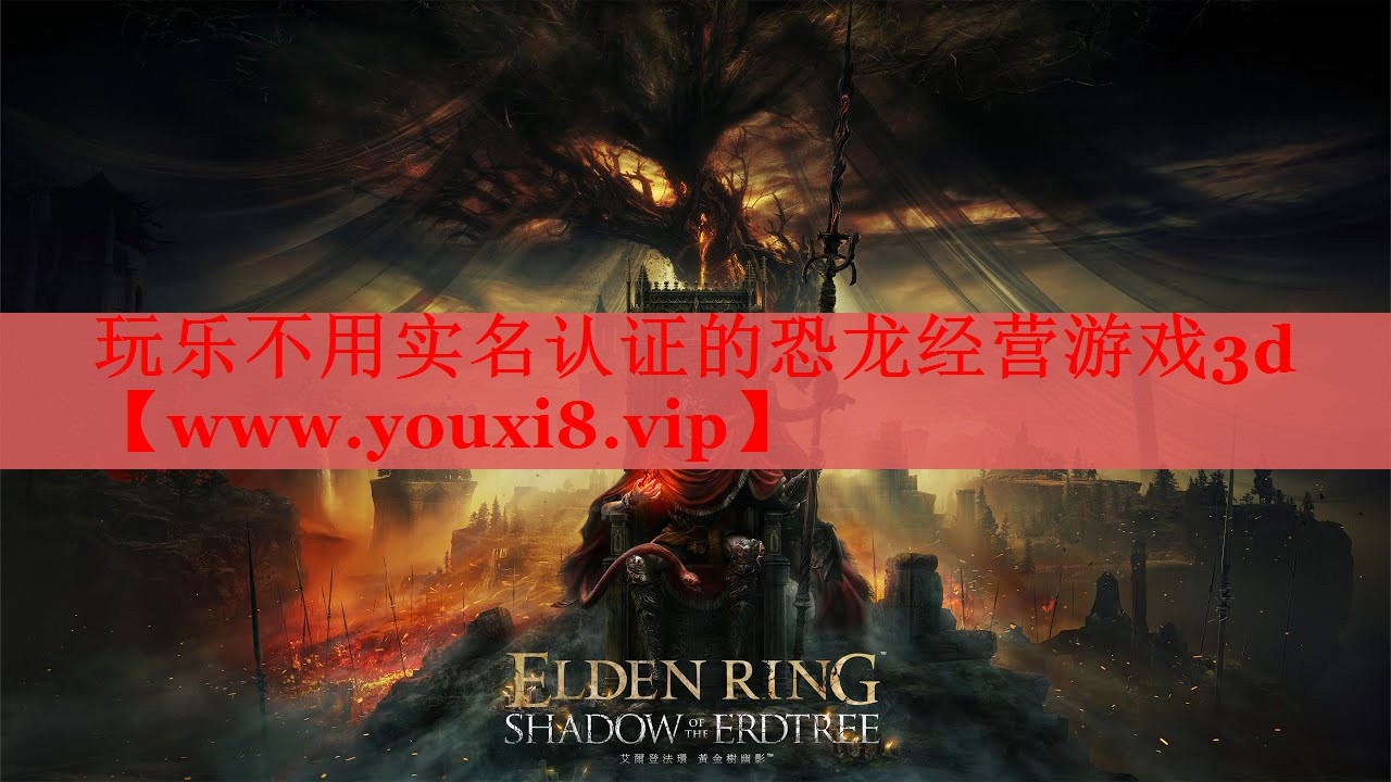 <strong>玩乐不用实名认证的恐龙经营游戏3</strong>
