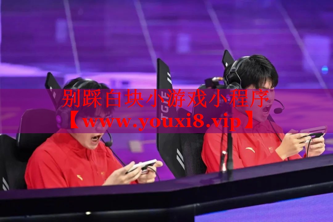 <strong>别踩白块小游戏小程序</strong>