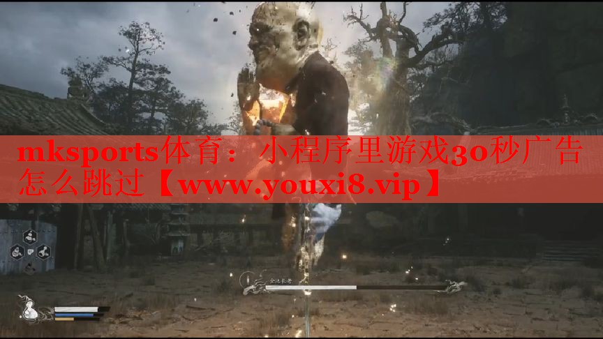 小程序里游戏30秒广告怎么跳过