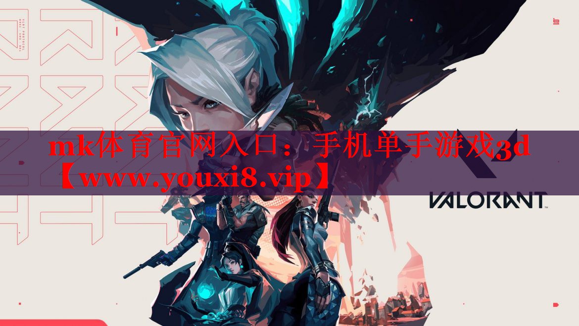 手机单手游戏3d