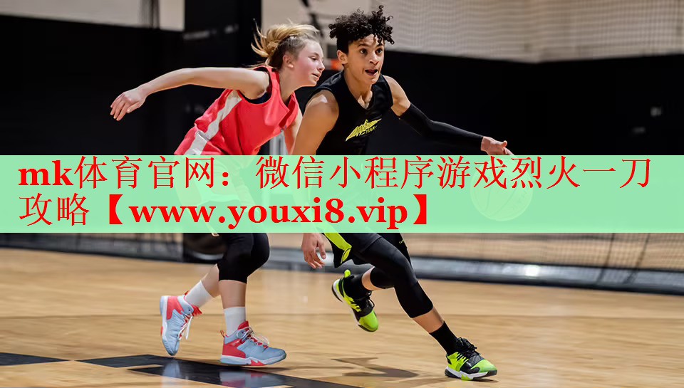 微信小程序游戏烈火一刀攻略