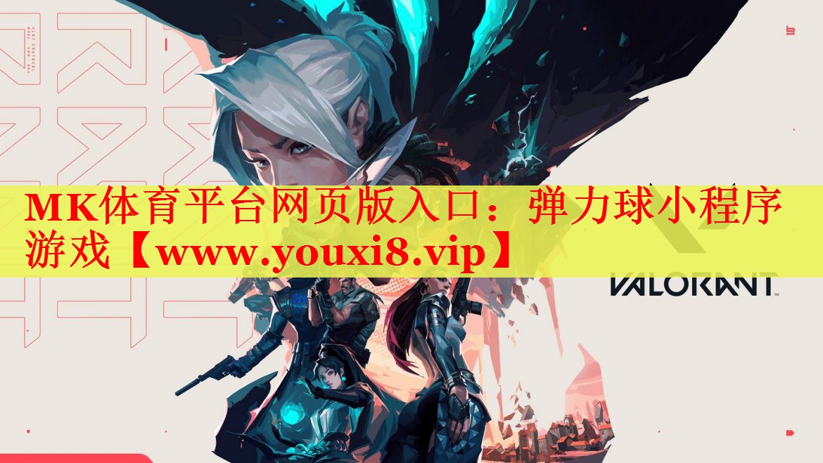 弹力球小程序游戏
