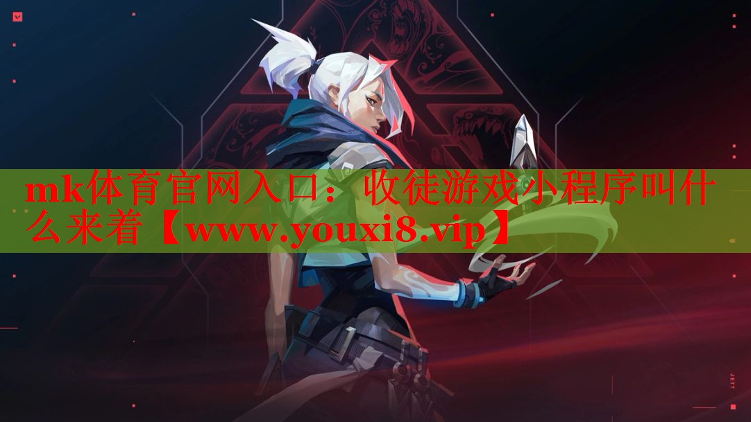 收徒游戏小程序叫什么来着
