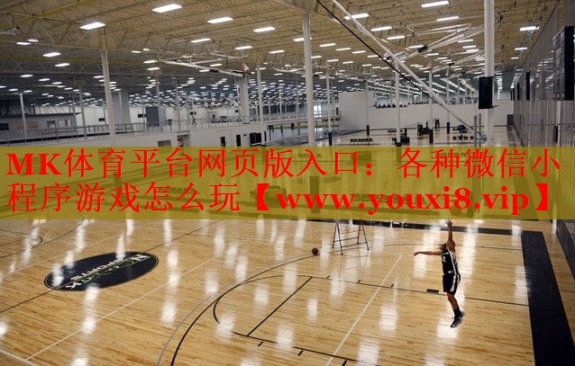 各种微信小程序游戏怎么玩