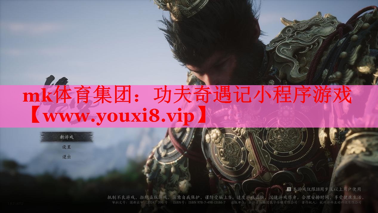 功夫奇遇记小程序游戏