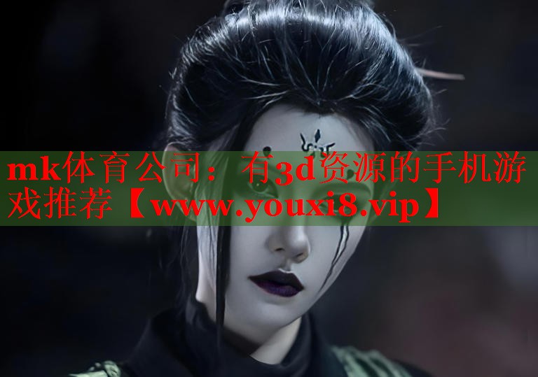 有3d资源的手机游戏推荐