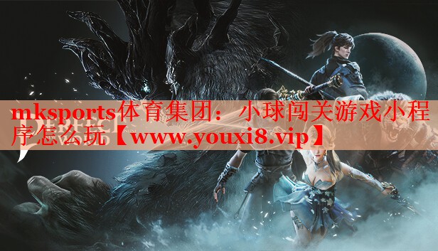 小球闯关游戏小程序怎么玩