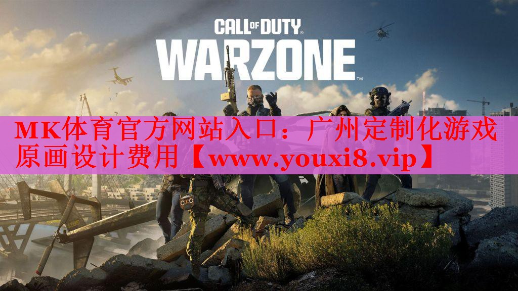广州定制化游戏原画设计费用
