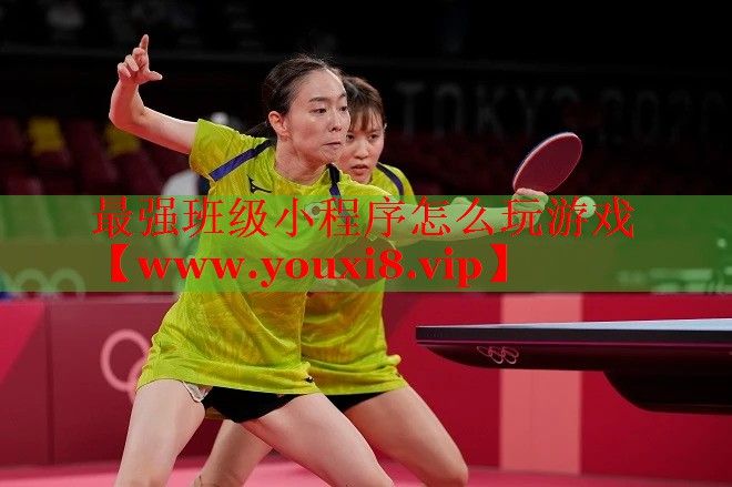 最强班级小程序怎么玩游戏