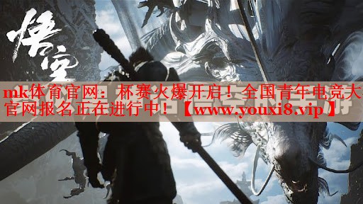 杯赛火爆开启！全国青年电竞大赛官网报名正在进行中！