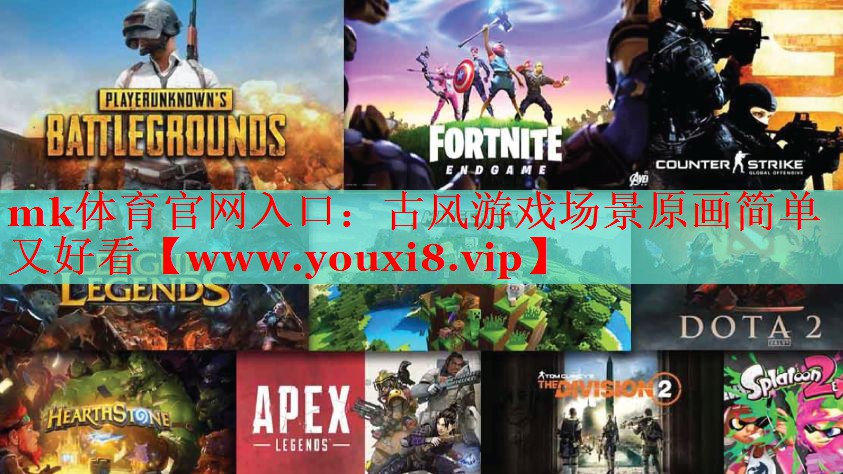 古风游戏场景原画简单又好看