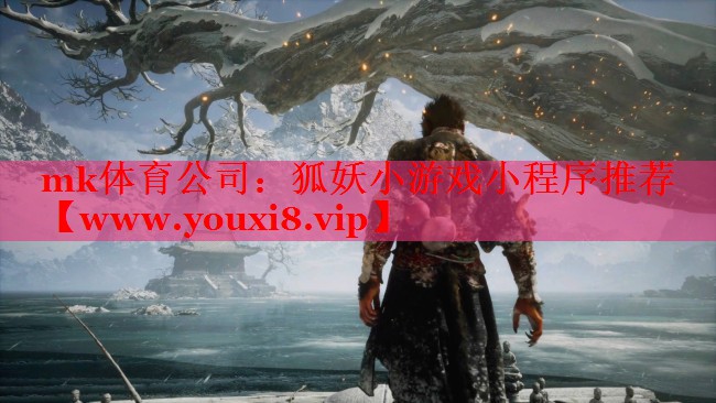 狐妖小游戏小程序推荐