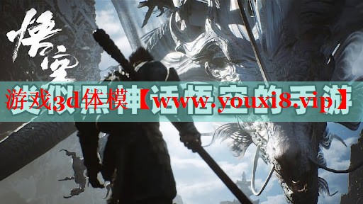 游戏3d体模