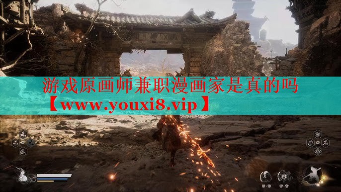 游戏原画师兼职漫画家是真的吗