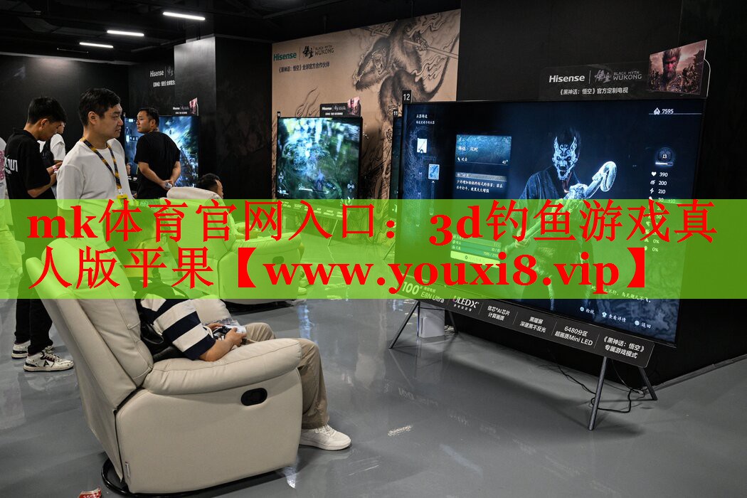 3d钓鱼游戏真人版平果