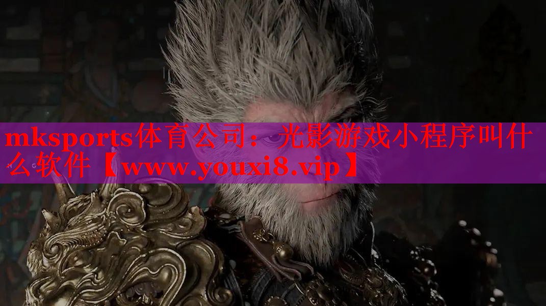 光影游戏小程序叫什么软件