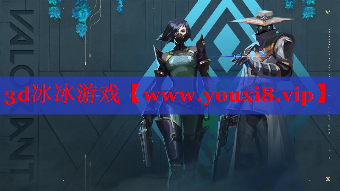 3d冰冰游戏
