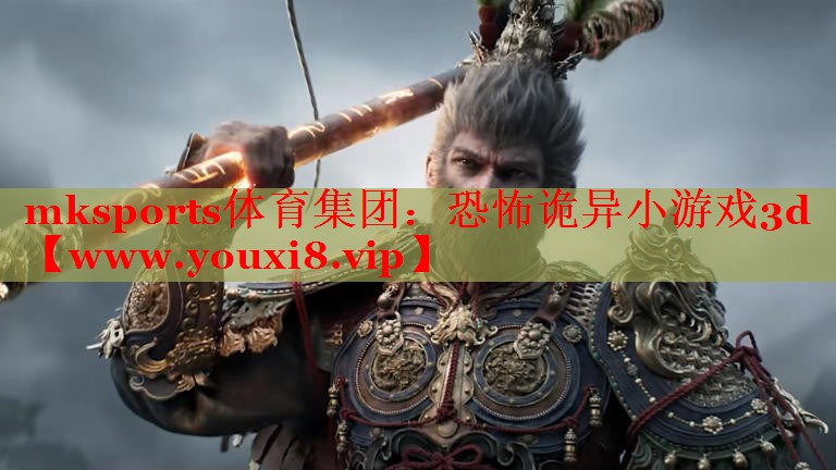 恐怖诡异小游戏3d