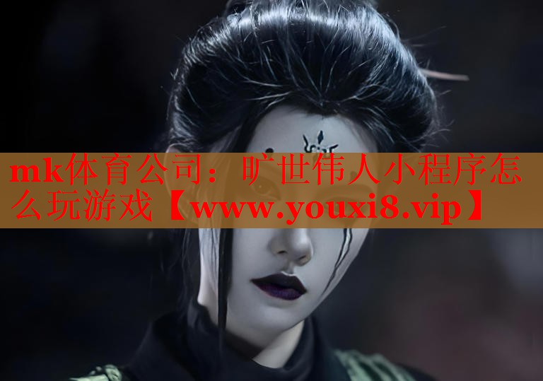 旷世伟人小程序怎么玩游戏