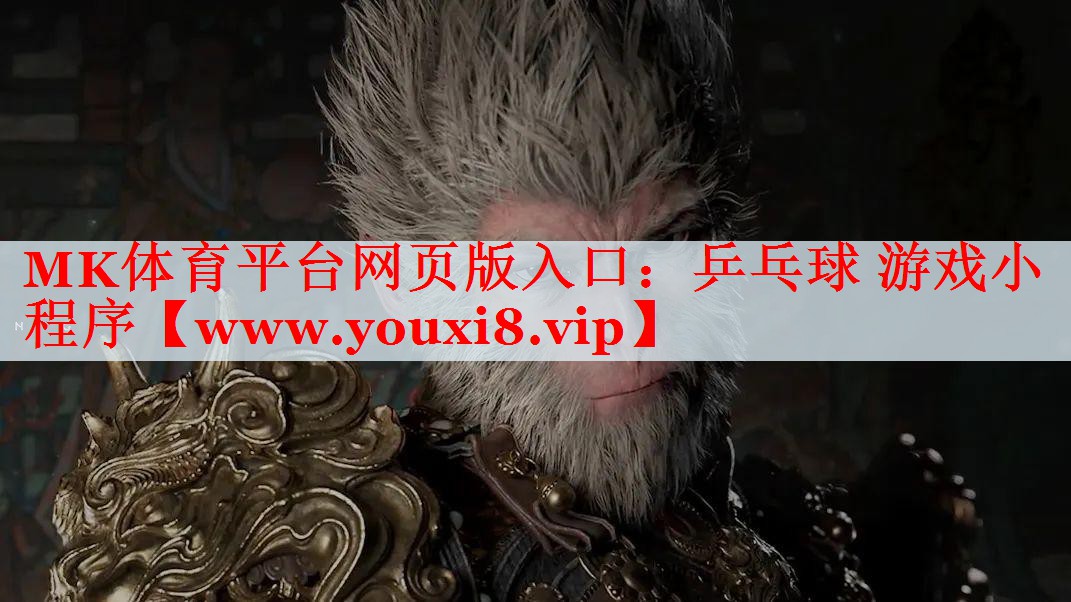 乒乓球 游戏小程序