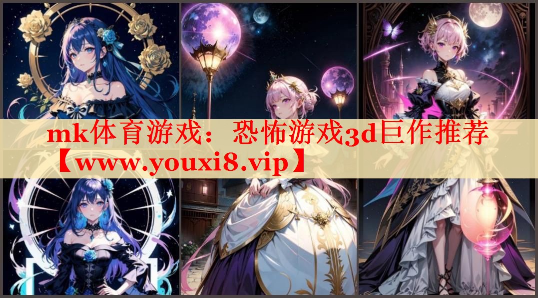 恐怖游戏3d巨作推荐