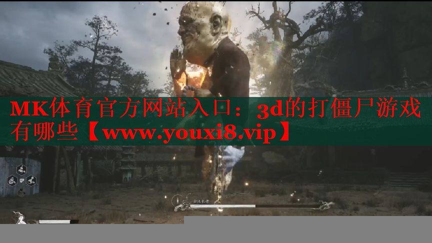 3d的打僵尸游戏有哪些