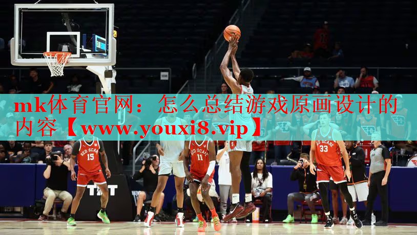 怎么总结游戏原画设计的内容