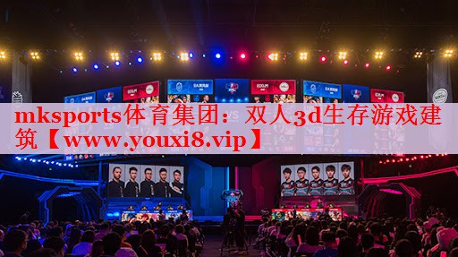双人3d生存游戏建筑