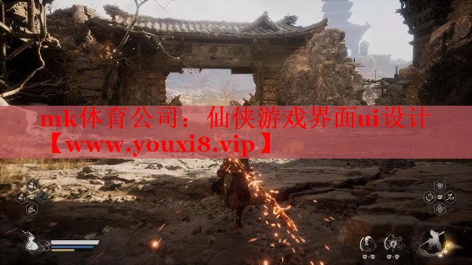 仙侠游戏界面ui设计
