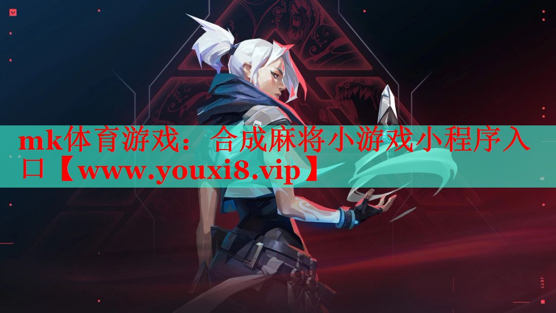 合成麻将小游戏小程序入口