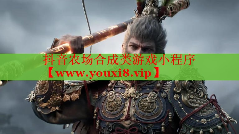 抖音农场合成类游戏小程序