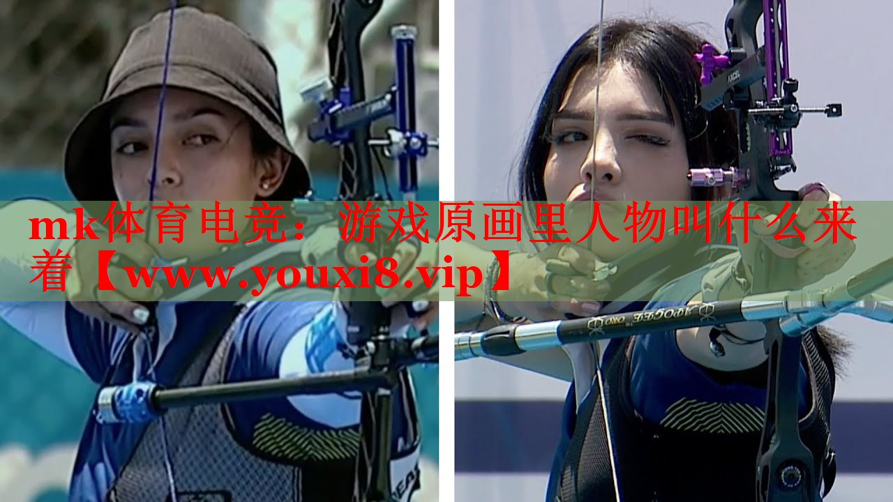 游戏原画里人物叫什么来着