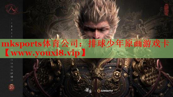 排球少年原画游戏卡