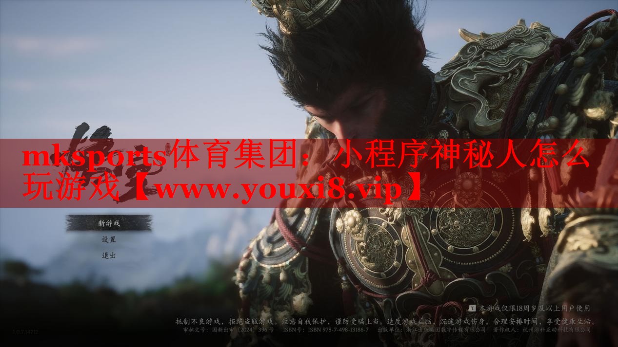 小程序神秘人怎么玩游戏