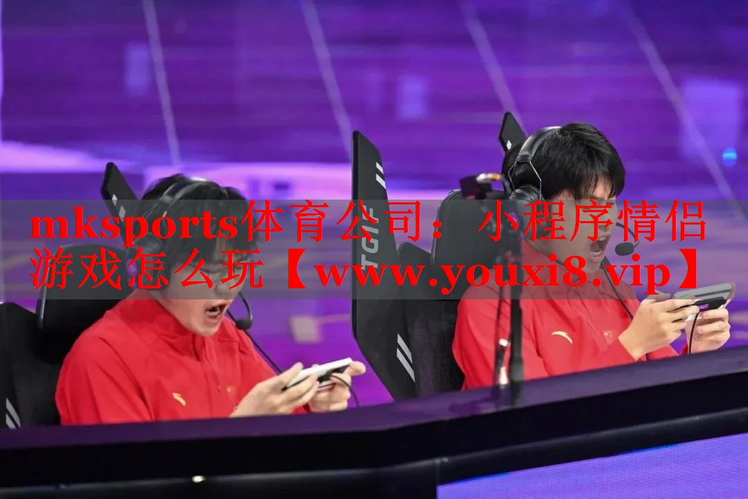 小程序情侣 游戏怎么玩