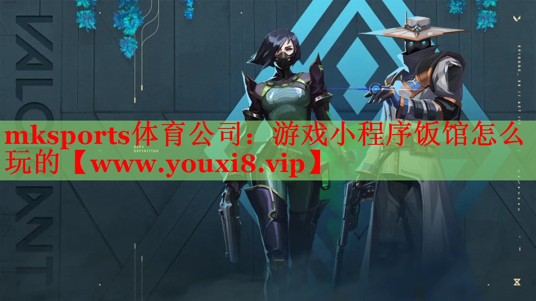 游戏小程序饭馆怎么玩的