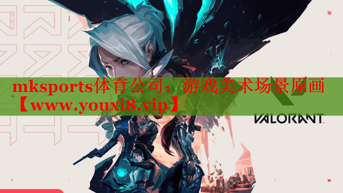 游戏美术场景原画