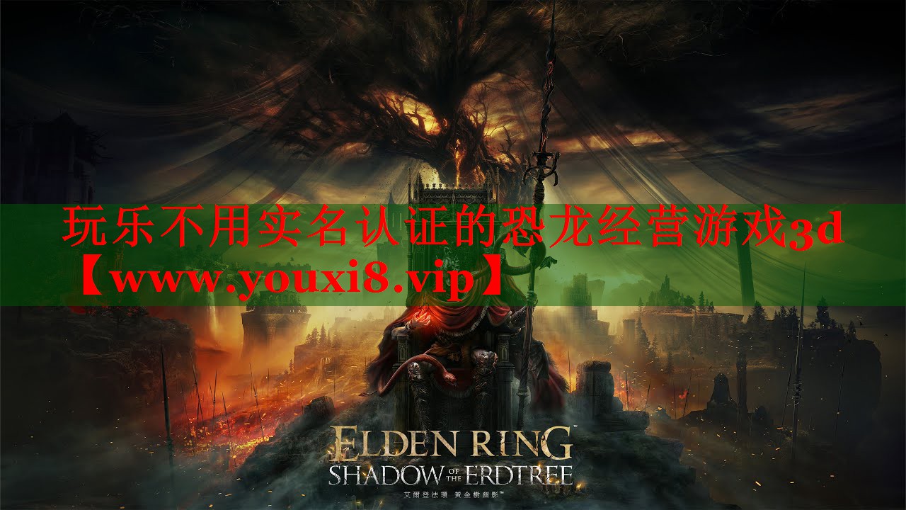 玩乐不用实名认证的恐龙经营游戏3d