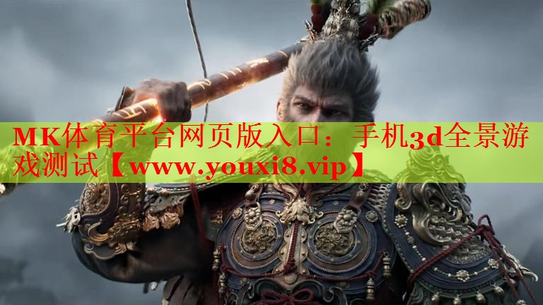 手机3d全景游戏测试