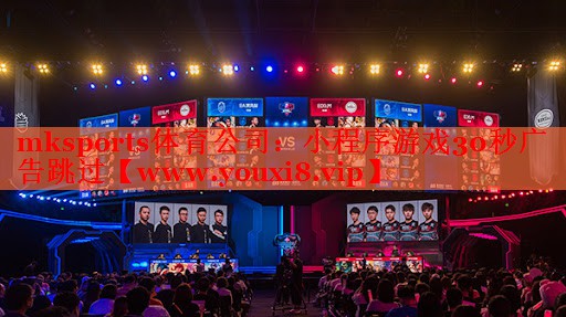 小程序游戏30秒广告跳过