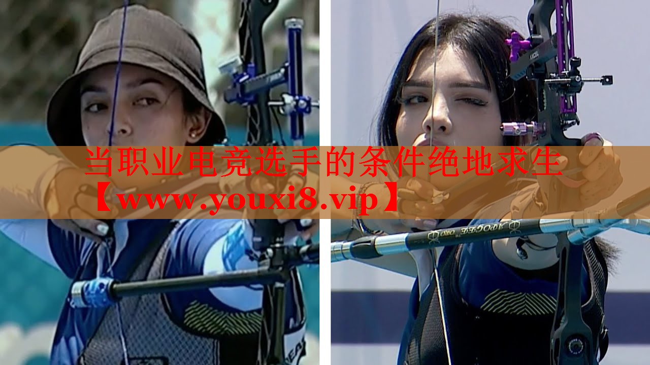 当职业电竞选手的条件绝地求生